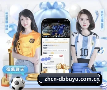 关于我们 - 体育资讯内容服务（dbbuyu）